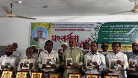 সময়ের দলিল সৈয়দ নবীব আলী মহাবিদ্যালয় গ্রন্থের মোড়ক উন্মোচন
