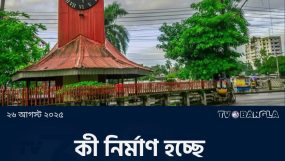 কী নির্মাণ হচ্ছে আলী আমজদের ঘড়িঘরে- এম এ হোসেইন