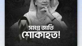 সংগ্রামী জীবনের নাম খালেদা জিয়া – এম এ হোসেইন