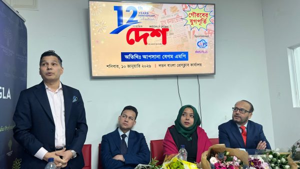 দেশ পত্রিকার একযোগ পূর্তী অনুষ্ঠান সম্পন্ন
