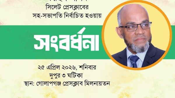 ফয়সাল আলম কে সম্বর্ধনা