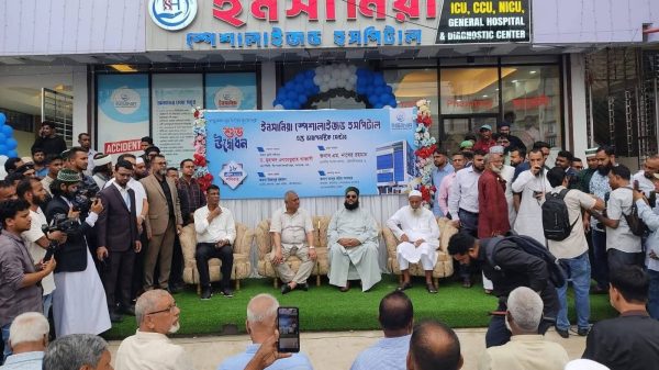 মৌলভীবাজার ইনসানিয়া স্পেশালাইজড হসপিটাল অ্যান্ড ডায়াগনস্টিক সেন্টারের শুভ উদ্বোধন 