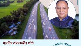 সিলেট-চারখাই-শেওলা সড়ককে  মহাসড়কে উন্নীতকরণের লক্ষ্যে ২,৫০৬ কোটি টাকার বৃহৎ প্রকল্প অনুমোদিত